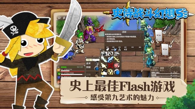澳门新葡新京注册送5手机版(Epic Battle Fantasy 5) 澳门新葡新京注册送5手机版(Epic Battle Fantasy 5)下载